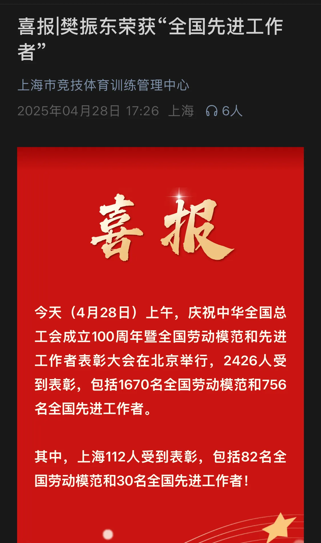 关键时刻的得分，振奋全队士气